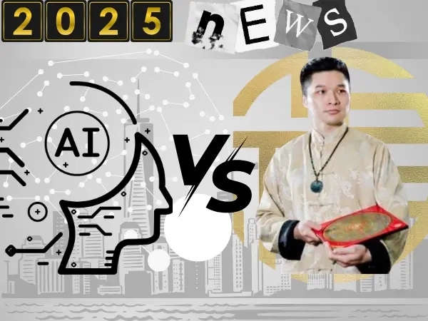 算命｜AI算命與傳統算命