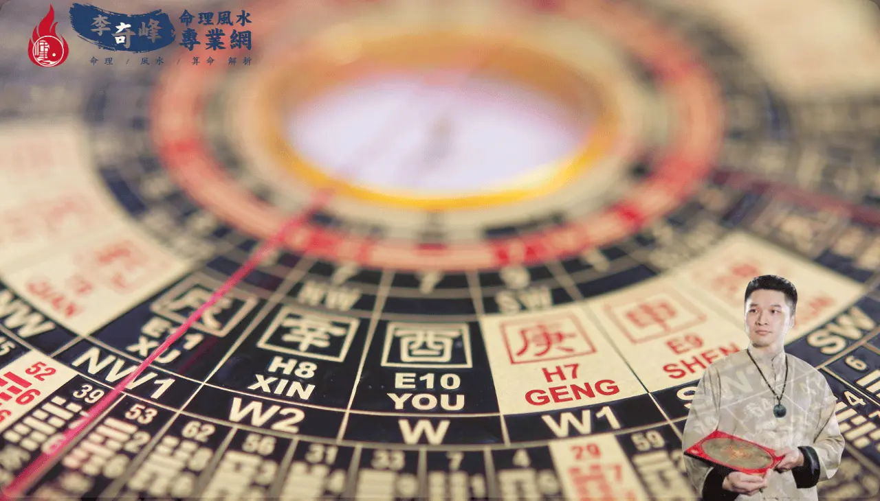 命理風水專門-新北李奇峰老師